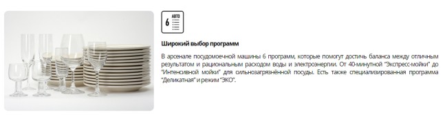 Посудомоечная машина Leran FDW 45-096