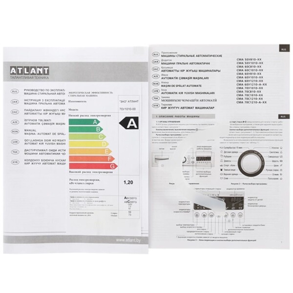 Стиральная машина Atlant СМА 70У1010