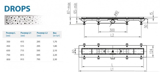 Водоотводящий желоб Alpen Drops ALP-450DN Водоотводящий желоб Alpen Drops ALP-450DN
