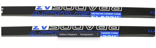 Лыжи STC 190 (5) (4) 9258 Brados Active A3 Blue