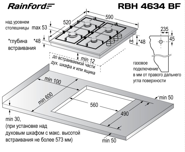Встраиваемая газовая варочная панель Rainford RBН 4634 BF Yellow