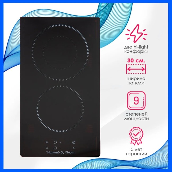 Встраиваемая электрическая варочная панель Zigmund & Shtain CN 40.3 B