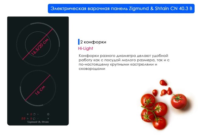 Встраиваемая электрическая варочная панель Zigmund & Shtain CN 40.3 B