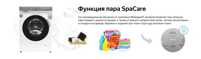 Стиральная машина Weissgauff WM 4947 DC Inverter Touch Steam