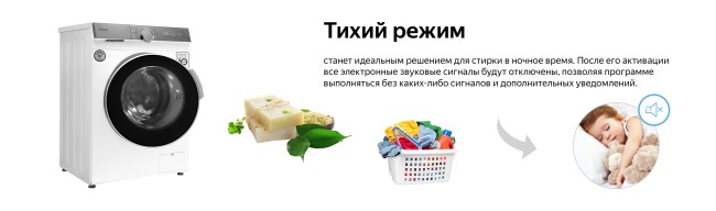 Стиральная машина Weissgauff WM 4947 DC Inverter Touch Steam