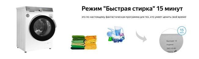 Стиральная машина Weissgauff WM 4947 DC Inverter Touch Steam