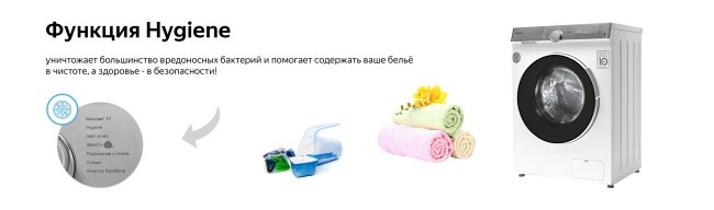 Стиральная машина Weissgauff WM 4947 DC Inverter Touch Steam