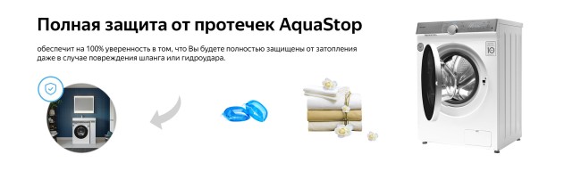 Стиральная машина Weissgauff WM 4947 DC Inverter Touch Steam