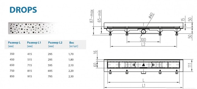 Водоотводящий желоб Alpen Drops ALP-450DN2 Водоотводящий желоб Alpen Drops ALP-450DN2