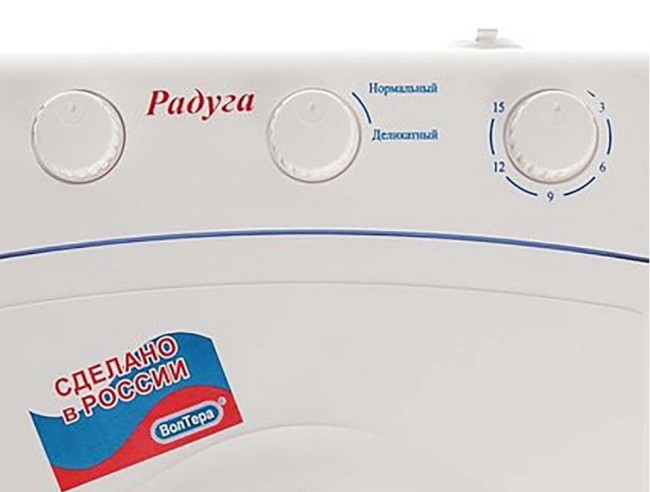 Стиральная машина Волтера Радуга СМ-2 синий Стиральная машина Волтера Радуга СМ-2 синий
