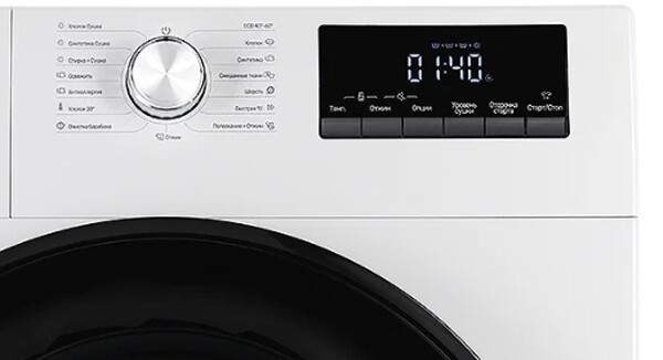 Стиральная машина с сушкой Monsher MWDM 460 Blanc