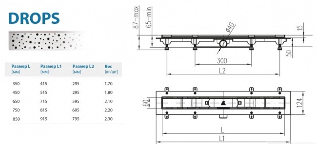 Водоотводящий желоб Alpen Drops ALP-450D1
