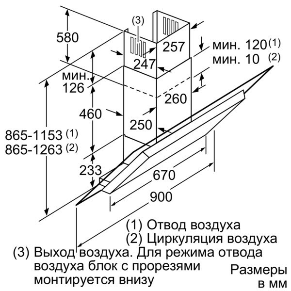 Каминная вытяжка Neff D39F55S0