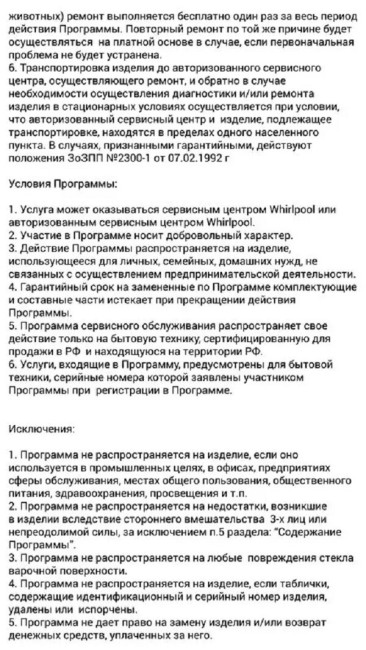 Встраиваемая газовая варочная панель Hotpoint-Ariston HAGS 62F/BK