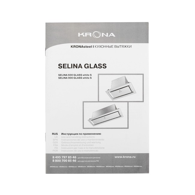Встраиваемая вытяжка Kronasteel Selina 600 Glass white S Встраиваемая вытяжка Kronasteel Selina 600 Glass white S