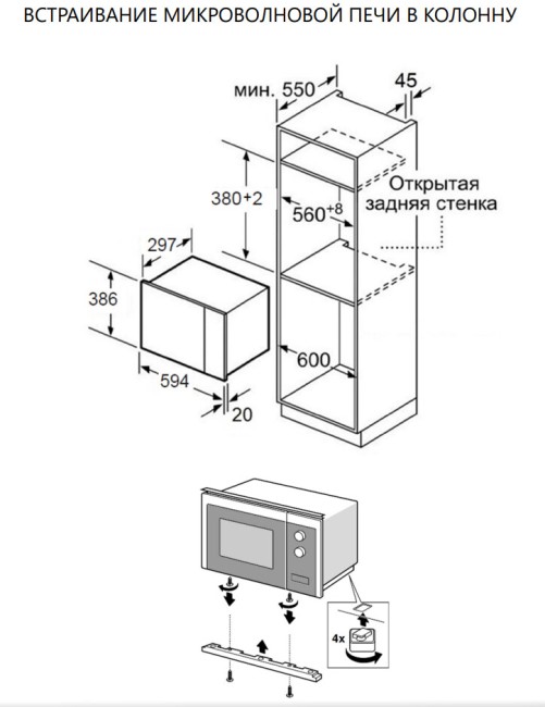 Встраиваемая микроволновая печь Maunfeld MBMO820SGB09 Встраиваемая микроволновая печь Maunfeld MBMO820SGB09
