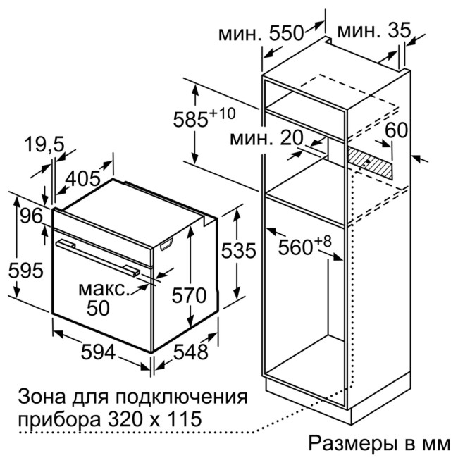 Встраиваемый электрический духовой шкаф Bosch HBG537BS0R Встраиваемый электрический духовой шкаф Bosch HBG537BS0R