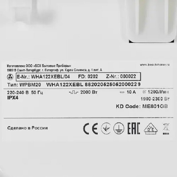Стиральная машина Bosch WHA122XEBL Стиральная машина Bosch WHA122XEBL