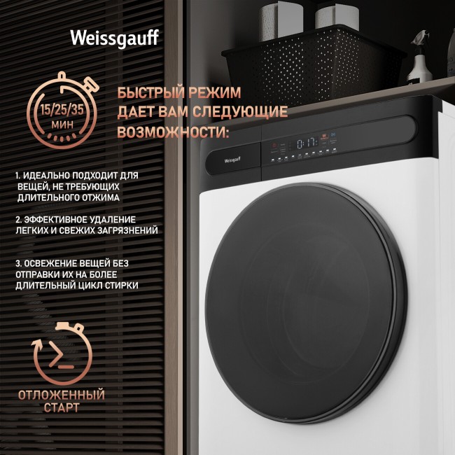 Стиральная машина Weissgauff WMD 49411 DC Inverter Steam 435490 Стиральная машина Weissgauff WMD 49411 DC Inverter Steam 435490
