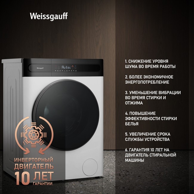 Стиральная машина Weissgauff WMD 49411 DC Inverter Steam 435490 Стиральная машина Weissgauff WMD 49411 DC Inverter Steam 435490