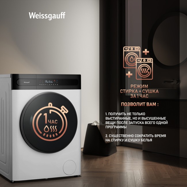 Стиральная машина Weissgauff WMD 49411 DC Inverter Steam 435490 Стиральная машина Weissgauff WMD 49411 DC Inverter Steam 435490
