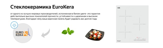 Встраиваемая индукционная варочная панель Weissgauff HI 430 WSC