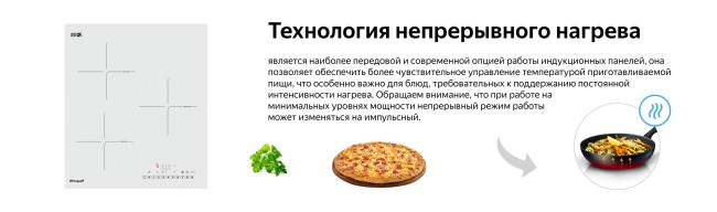 Встраиваемая индукционная варочная панель Weissgauff HI 430 WSC