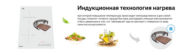 Встраиваемая индукционная варочная панель Weissgauff HI 430 WSC