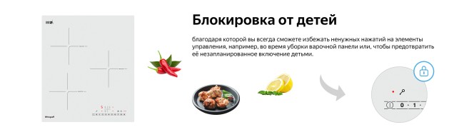 Встраиваемая индукционная варочная панель Weissgauff HI 430 WSC