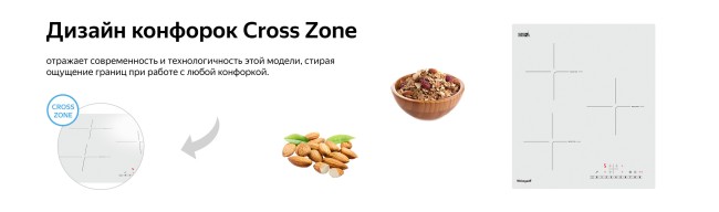 Встраиваемая индукционная варочная панель Weissgauff HI 430 WSC