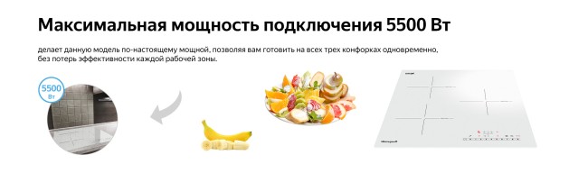 Встраиваемая индукционная варочная панель Weissgauff HI 430 WSC