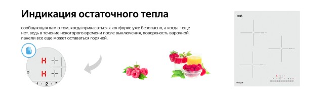 Встраиваемая индукционная варочная панель Weissgauff HI 430 WSC