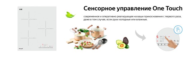 Встраиваемая индукционная варочная панель Weissgauff HI 430 WSC