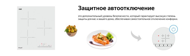 Встраиваемая индукционная варочная панель Weissgauff HI 430 WSC