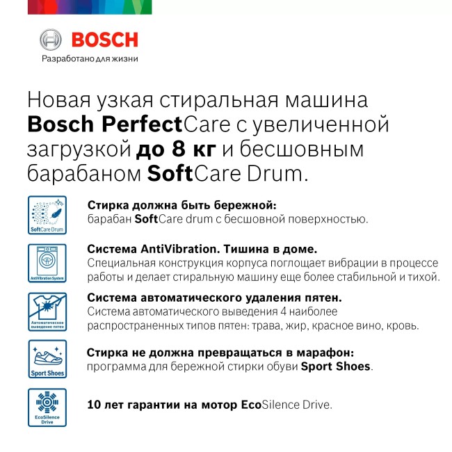 Стиральная машина Bosch WHA232X2OE