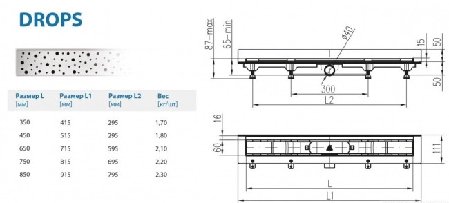 Водоотводящий желоб Alpen Drops ALP-450DN3