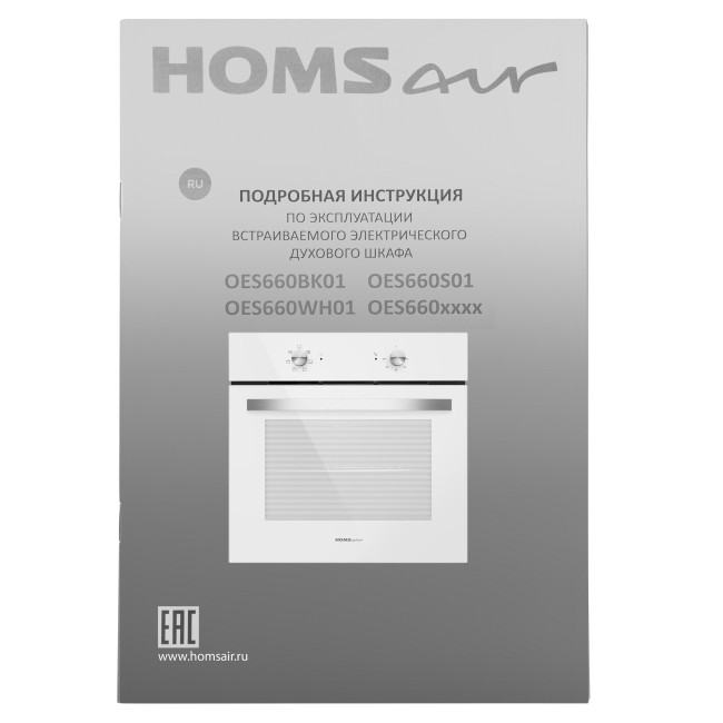 Встраиваемый электрический духовой шкаф HOMSair OES660WH01
