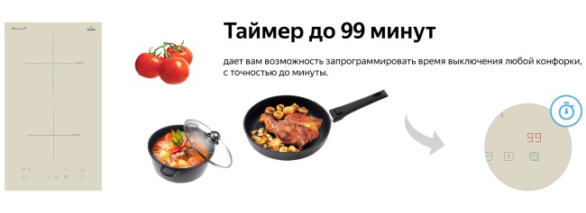 Встраиваемая индукционная варочная панель Weissgauff HI 32 G