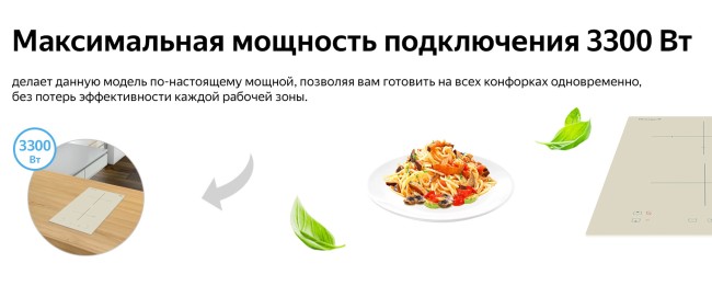 Встраиваемая индукционная варочная панель Weissgauff HI 32 G