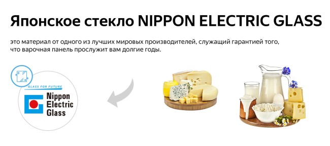 Встраиваемая индукционная варочная панель Weissgauff HI 32 G