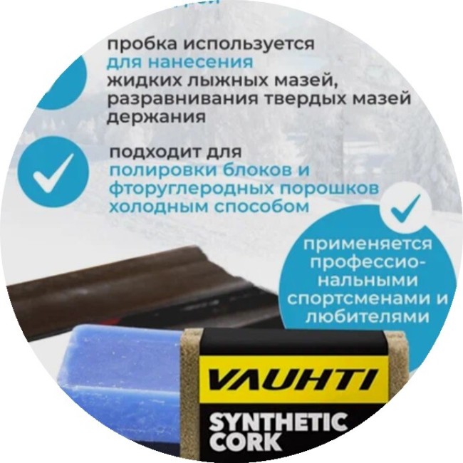 Пробка Vauhti EV-105-00910 Пробка Vauhti EV-105-00910