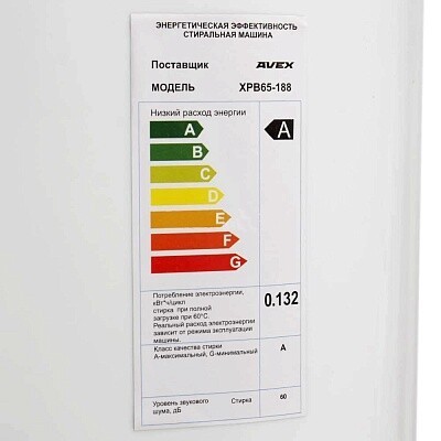 Стиральная машина Avex XPB 65-188