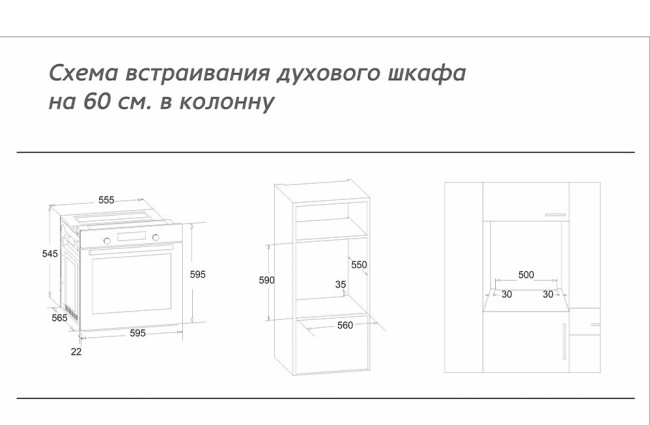 Встраиваемый электрический духовой шкаф Simfer B6EW56016