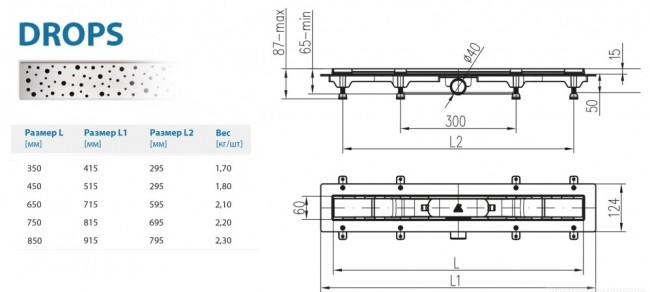 Водоотводящий желоб Alpen Drops ALP-650DN